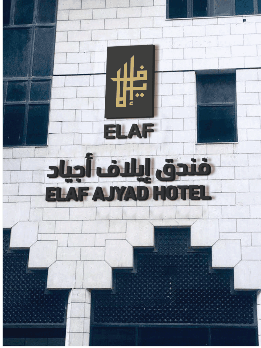 Elaf Ajyad Makkah Hotel