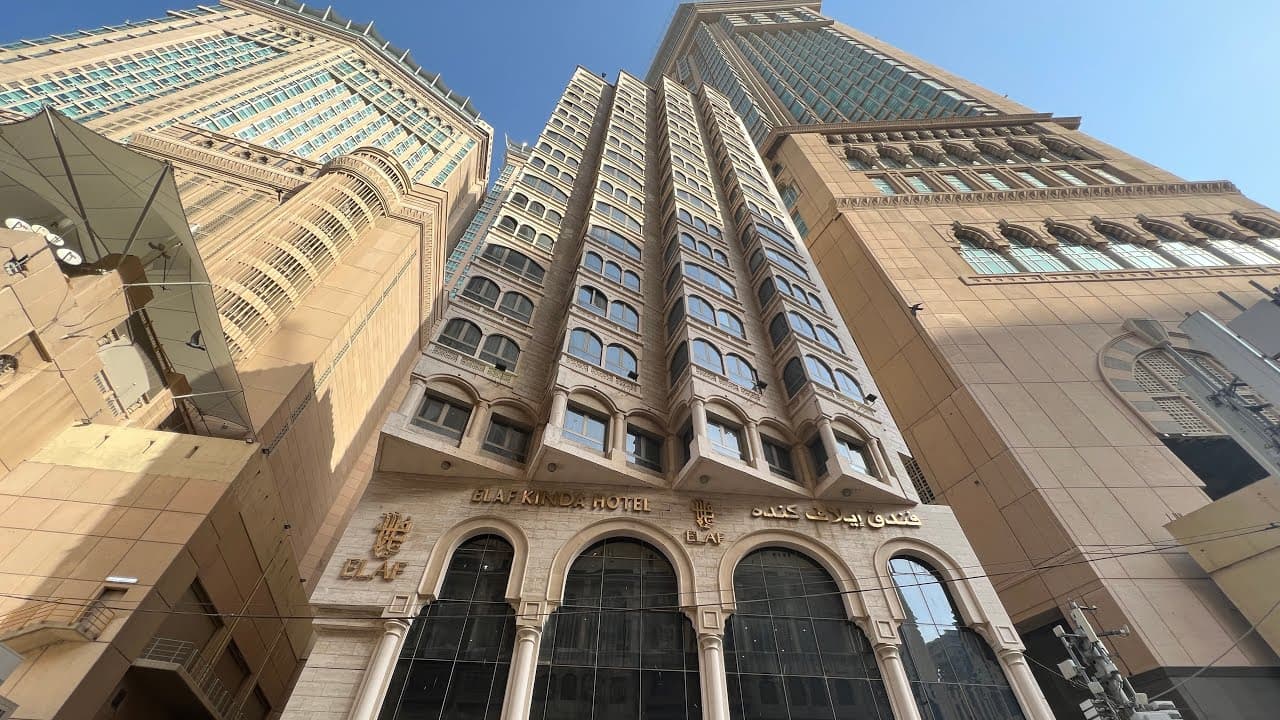 فندق إيلاف كندة
